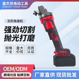 无刷锂电角磨机多功能打磨光机充电切割机调速大功率手持电动工具