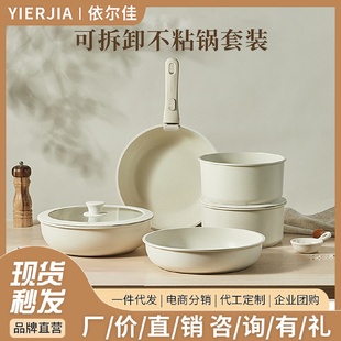 锅麦饭石平底锅不粘锅炒锅家用手柄分离卡罗特 可拆卸锅具套装