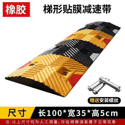 耐压橡塑减速带橡胶PVC尼龙减速板道路缓冲带工程重车物流园限速