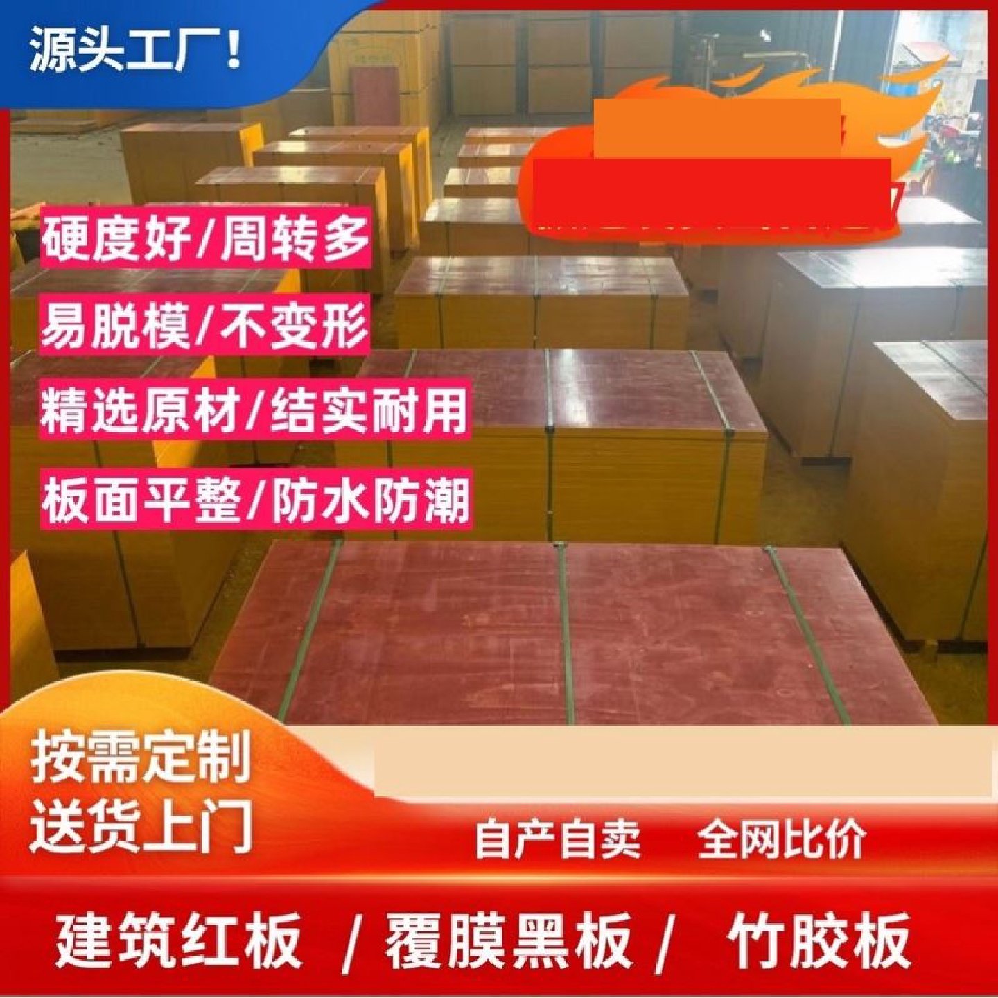 耐磨竹胶板厂家直销零售全竹货架桥梁专用板竹夹板木工板阁楼工地,基础建材,建筑模板,淘宝优惠券,粉丝福利购,淘宝优惠卷