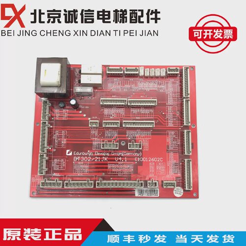爱登堡电梯轿顶接口板/插件版BT302/21JKV4.1代替4.0原装实物图