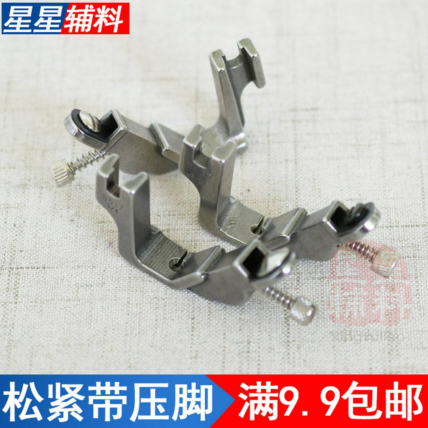 3/4/5mm平车电脑平缝机松紧带管条肩带压脚S537平车橡筋缩褶配件