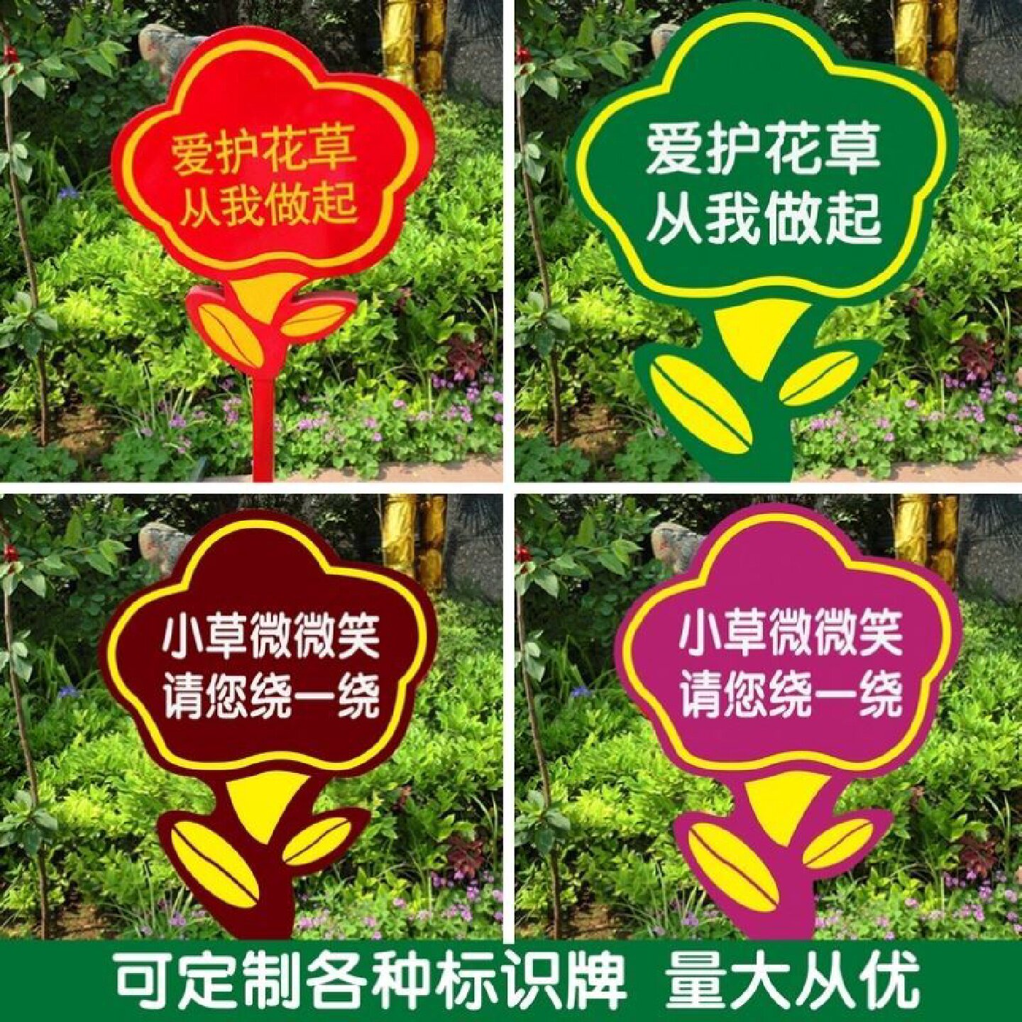 定制铁艺花草牌水深危险警示牌草地牌斜面爱护草坪温馨提示牌标识