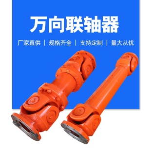 法兰盘150万向十字联轴器轴承万向联轴器WP花键花键轴伸缩伸缩式