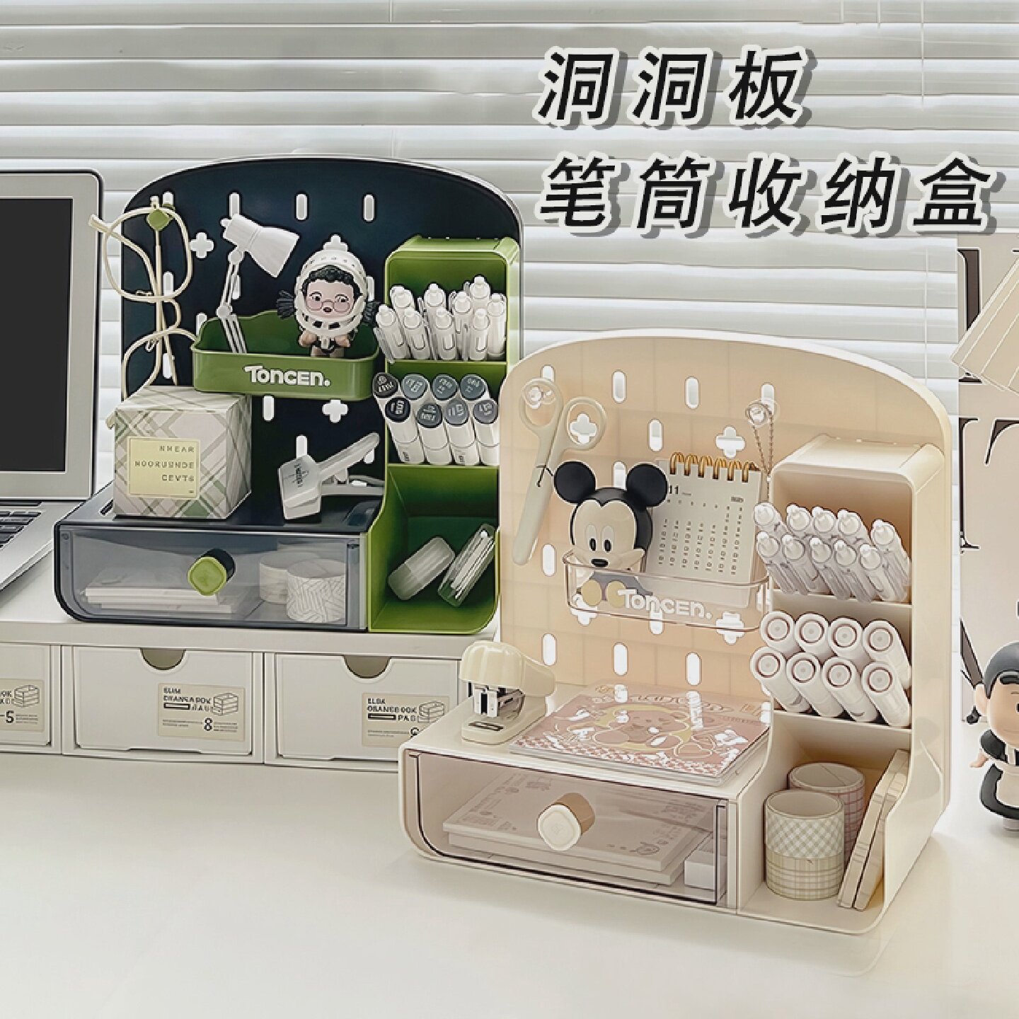 多功能洞洞板收纳盒家用桌面抽屉文具整理置物架客厅塑料储物盒子