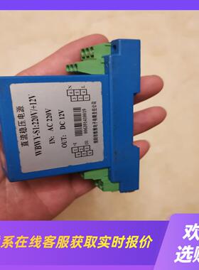 WBWY-S1  电量传感器转拍前询价下单