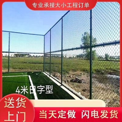 体育场球场围栏网足球场围网篮球场围栏包塑勾花菱形护栏网铁丝网