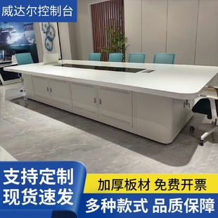 U型V型圆形无纸化会议桌监控台控制台烤漆钢木洽谈桌长桌科技感
