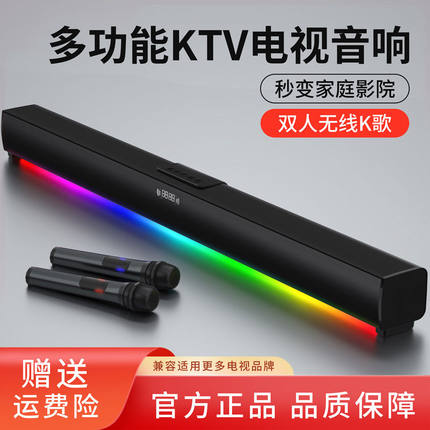 电视音响回音壁高音质家庭影院KTV套装低音炮客厅家用K歌蓝牙