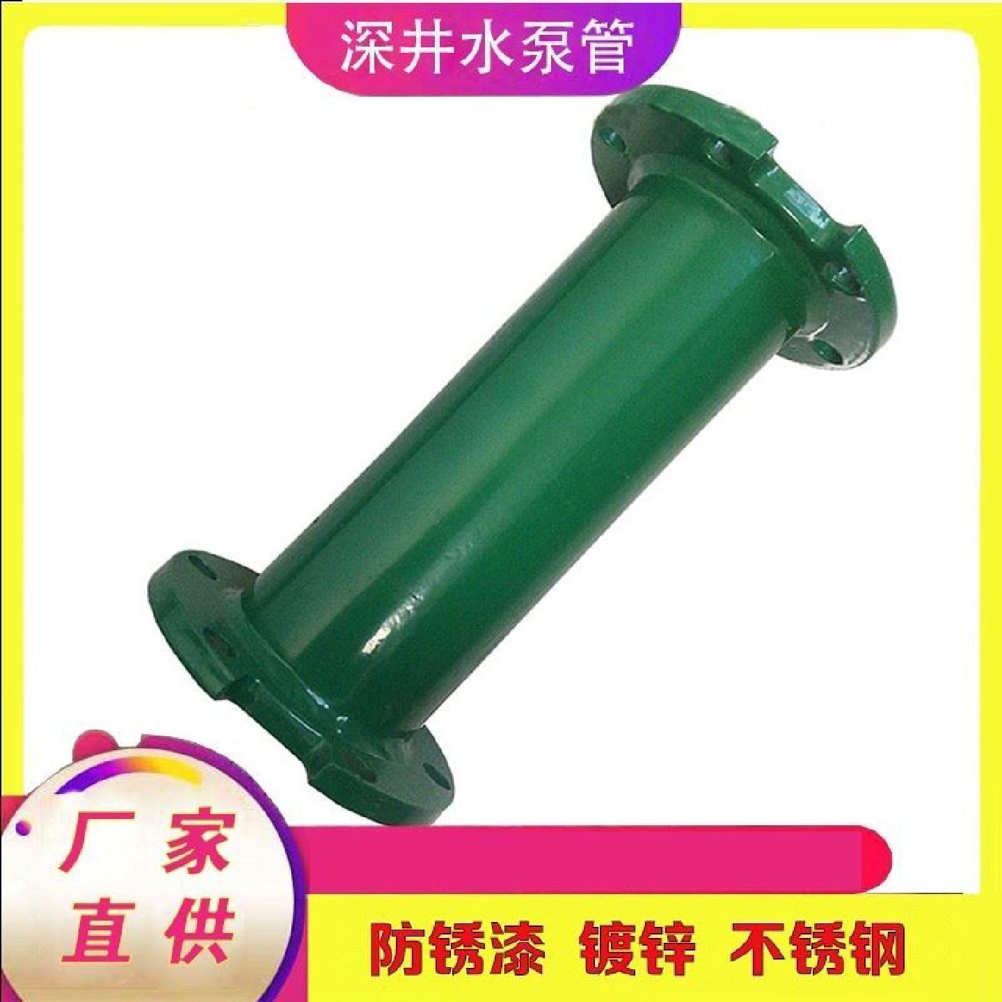 深井水泵管镀锌井管潜水泵下井管高压扬水管浇地井管子3寸水泵管,农机/农具/农膜,绑枝机/绑蔓机,淘宝优惠券,粉丝福利购,淘宝优惠卷