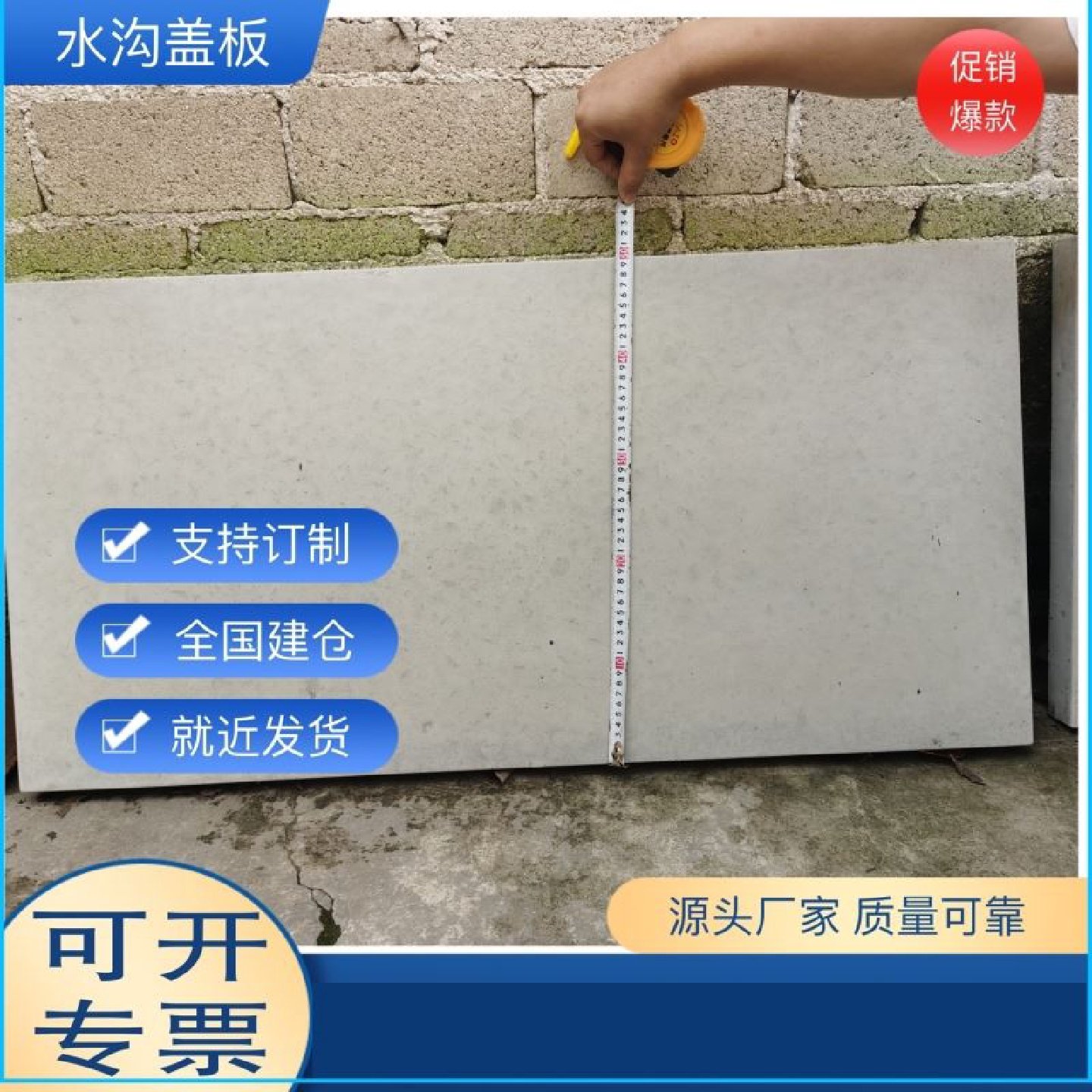 水泥电力电缆沟盖板检查井预制盖板商砼二级井筒底座盖板钢筋混凝,基础建材,排水沟槽/盖板,淘宝优惠券,粉丝福利购,淘宝优惠卷