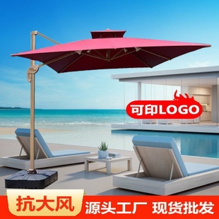 户外遮阳伞别墅庭院阳台防水防晒家用室外休闲咖啡厅罗马伞批发