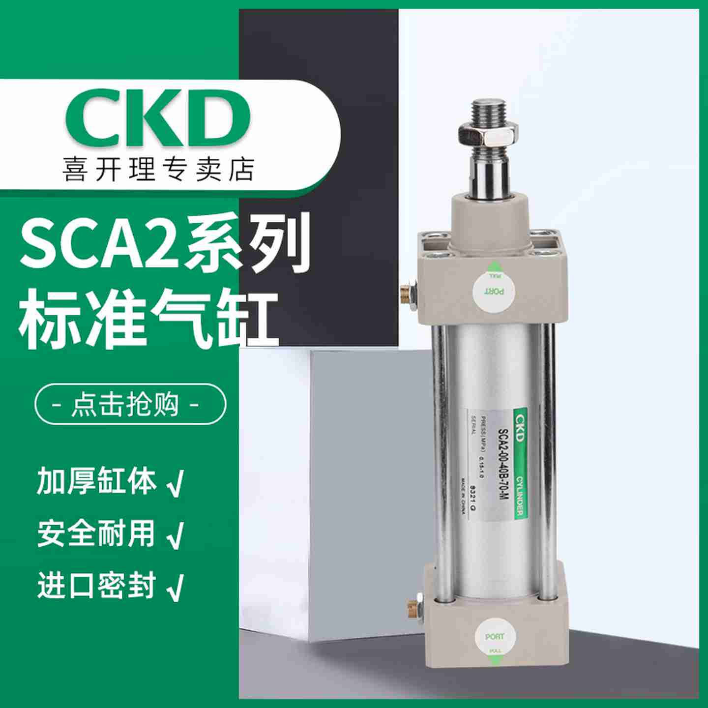议价-CKD气缸SCA2-G-CB-80B-100-M/Z