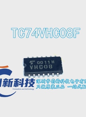 全新原装TC74VHC08F丝印VHC08贴片SOP14中体5.2MM芯片IC现货