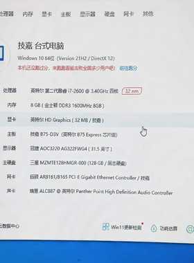 i72600CPU，8g内存，120g固态硬盘，长城电--议价商品