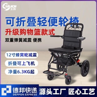 玉祈轮椅折叠轻便小型老人专用手推车代步车老年超轻便携简易旅行