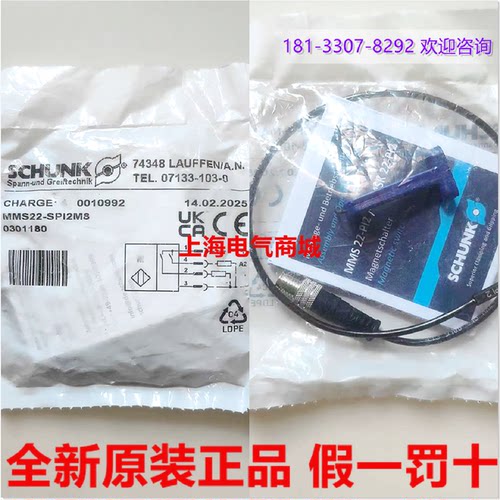 供应进口SCHUNK雄克MMS 22-PI2-S-M8-PNP 磁敏开关传感器 现货030