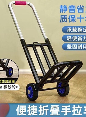 小拉车折叠家用搬运拖车购物买菜摆摊手推车搬货行李拉货车包邮