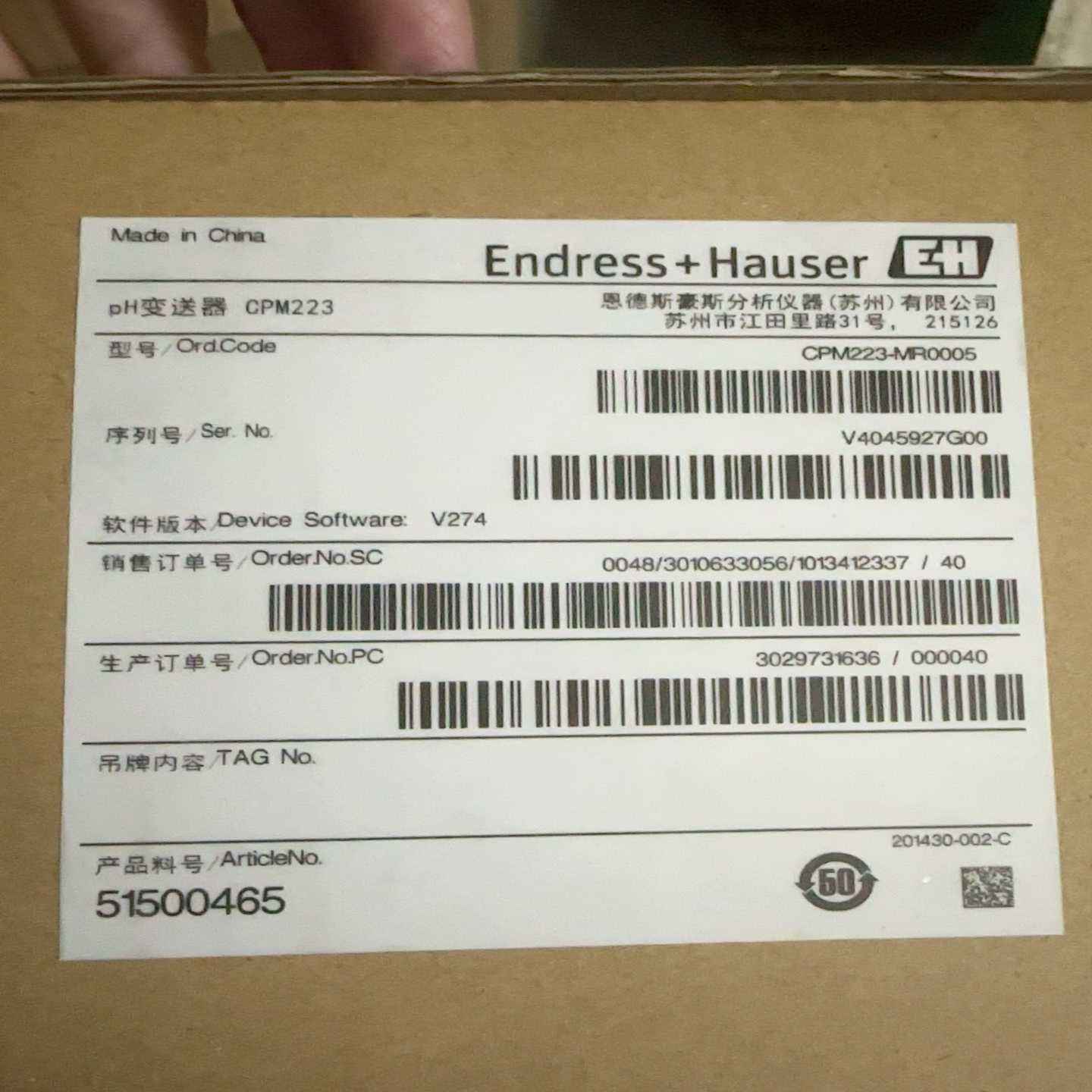 全新恩德斯豪斯PH变送器CPM223-MR0005，原装正品--议价商品