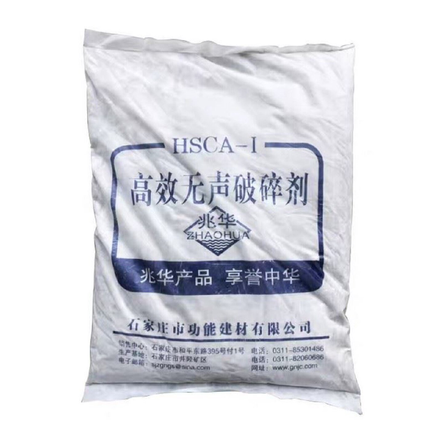 高效无声破碎剂静态岩石膨胀剂石头混凝土水泥胀裂剂静音快速破碎