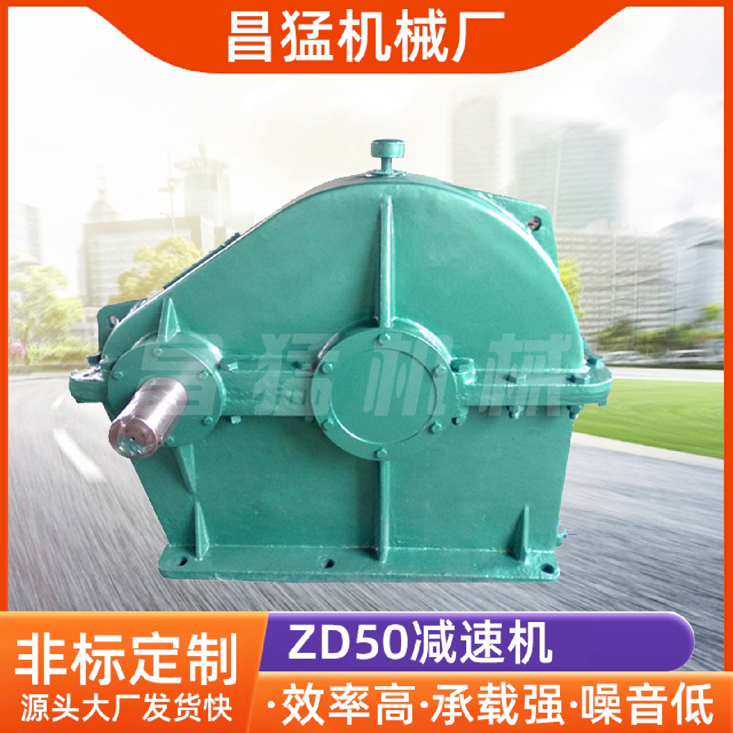 厂家销售ZD50齿轮减速机软齿面同轴式减速器变速箱型号齐全