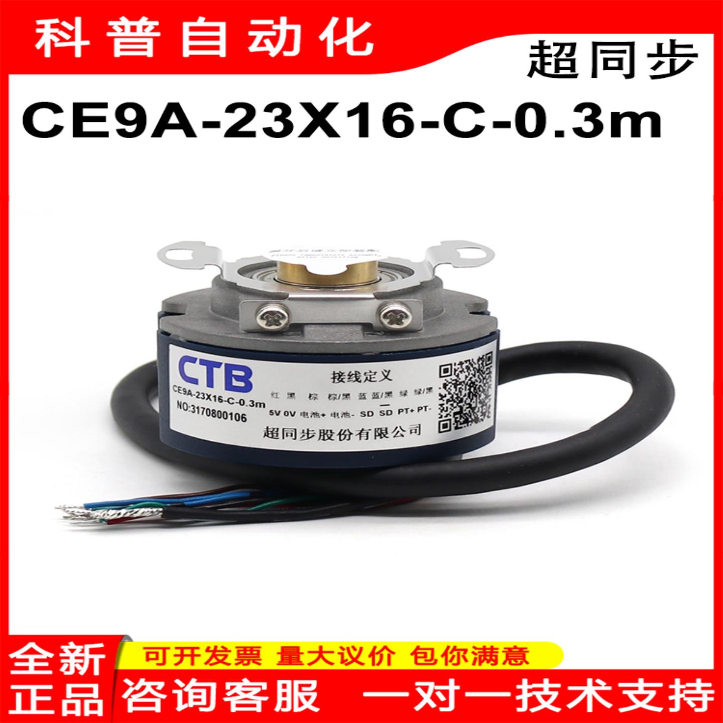 隆兴CE9A-23X16-C-03m北京超同步绝对值23位主轴电机旋转伺服*