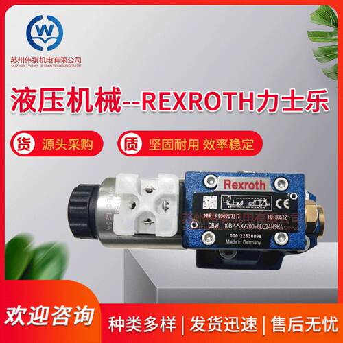 询》力士乐比例调速阀2FRE6A2X3QK4RV2FRE104X5QBK4M包邮