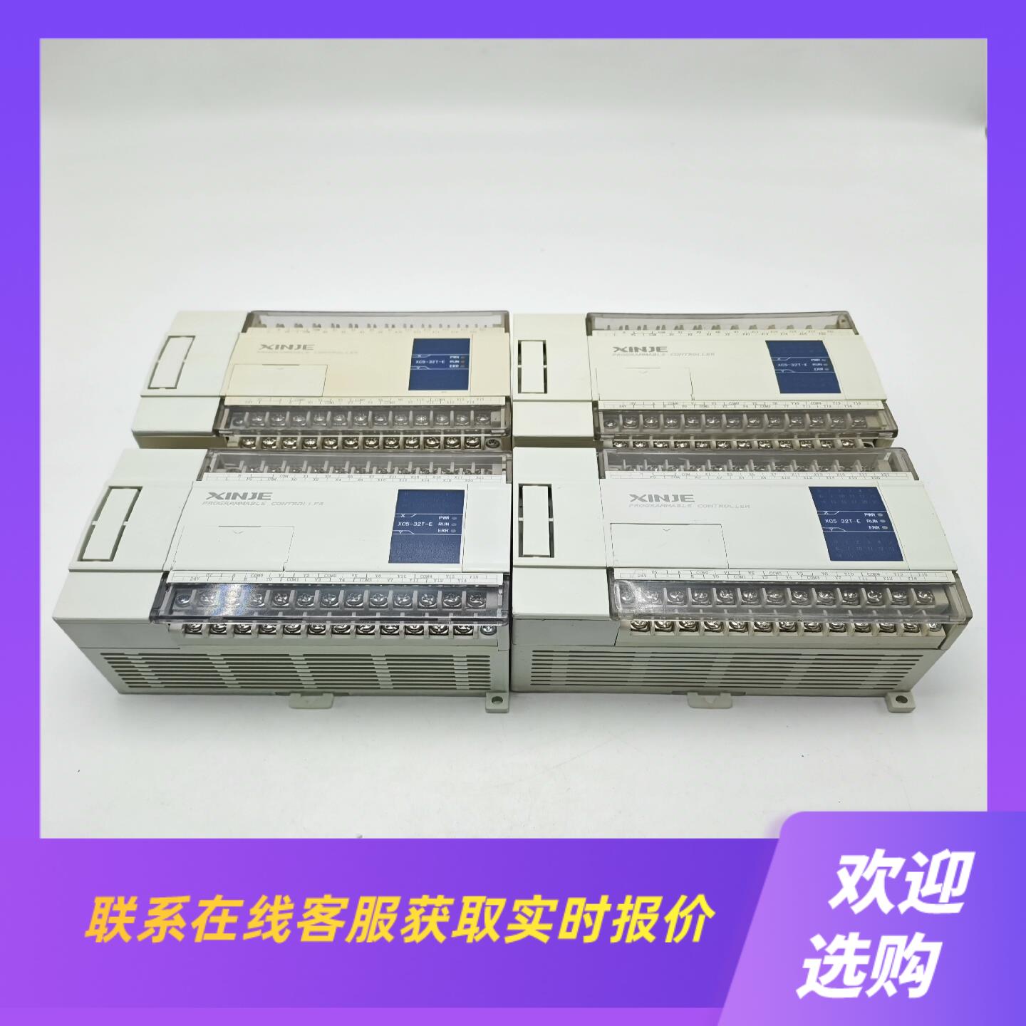 XC5-32T-E信捷晶体管输出类型PLC所有点位已下载程拍前询价下单