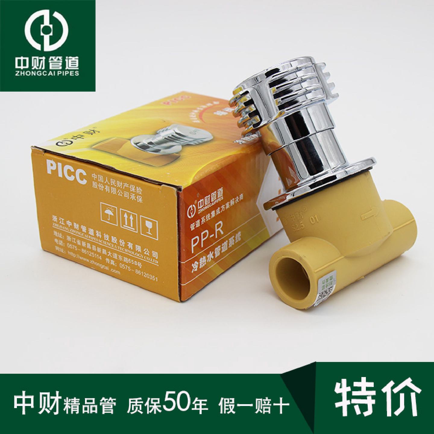 中财黄PPR配件快开暗装阀门 4分20 6分25 太阳能上水开关陶瓷阀芯