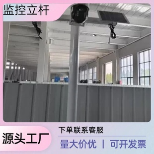 4米热浸镀锌监控立杆带预埋件社区安防监控支架防水防锈监控杆