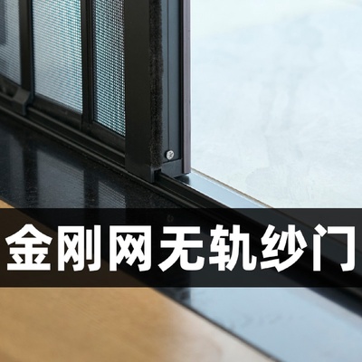 无轨折叠隐形纱门推拉式纱窗帘门沙窗金刚网家用自粘防蚊门帘自装