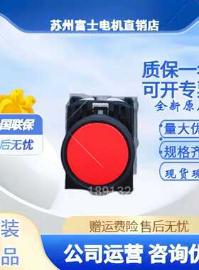 正品富士按钮AY22FOR-10WAY22F0R-11RAY22FOR-11GAY22FOR-10Y