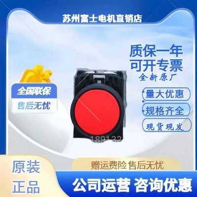 正品富士按钮AY22FOR-10WAY22F0R-11RAY22FOR-11GAY22FOR-10Y