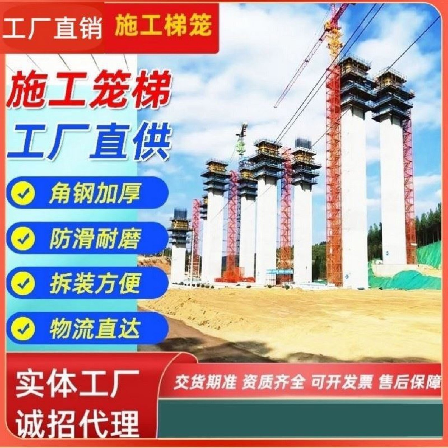 建筑工地安全梯笼桥梁基坑施工作业平台组装箱式基坑防护网通道,基础建材,铝合金梯子/移动爬梯,淘宝优惠券,粉丝福利购,淘宝优惠卷
