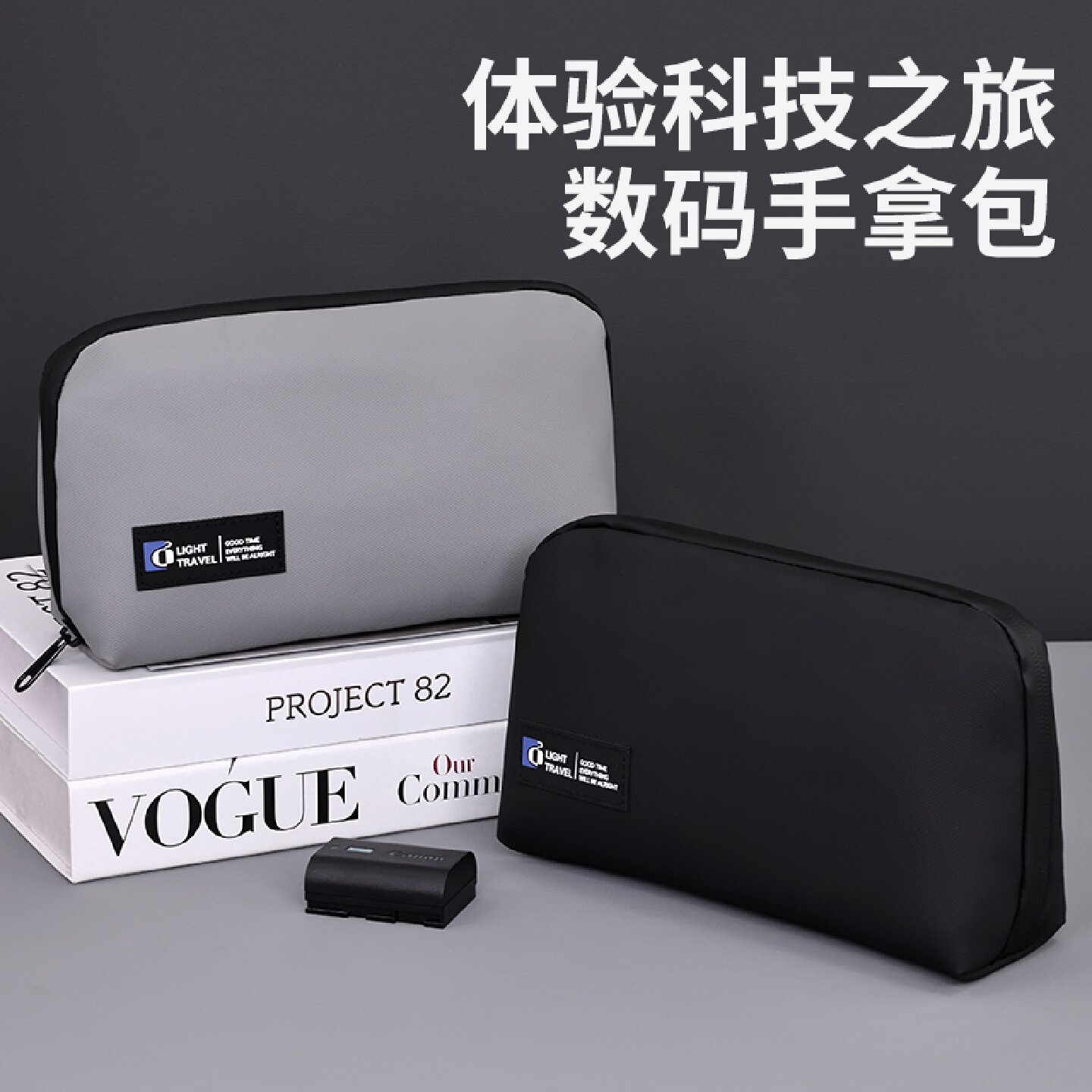 数码配件收纳包充电宝数据线移动电源硬盘盒子手机保护套硬壳便携