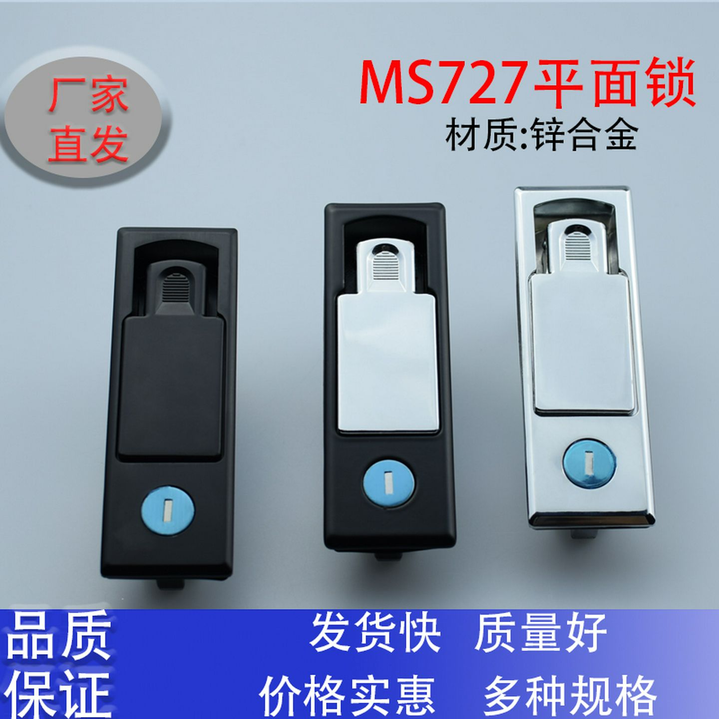 海坦MS727平面按压式门锁空气净化器锁环保设备门锁机械开关柜门