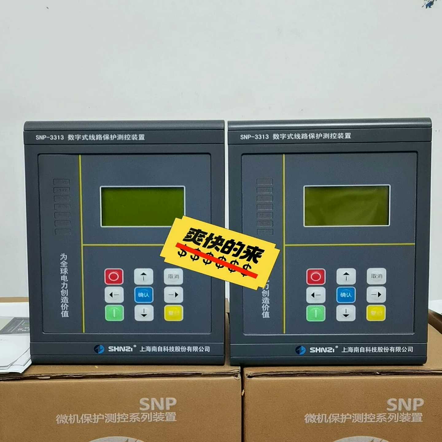 （议价）上海南自NSP-3313数字式线路保护测控装置