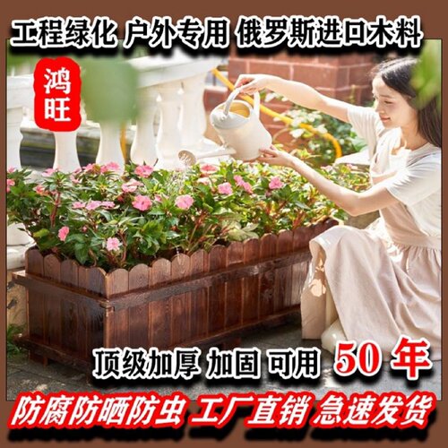 碳化防腐木花箱实木头花盆花槽阳台种菜盆景长方形庭院户外种植箱