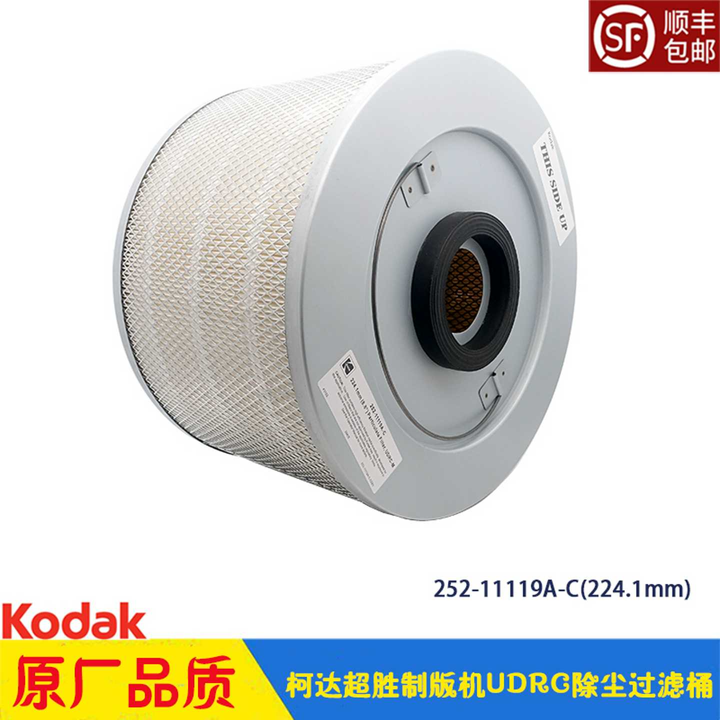 议价-Kodak柯达超胜制版机CTP过滤桶252-11119A-Cmagnus过滤芯22