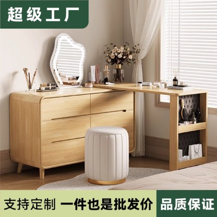 全实木北欧梳妆台斗柜一体卧室现代简约小户型化妆桌子带转角书桌