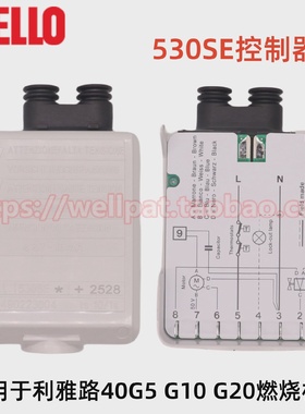 RBL利雅路燃烧器控制器530SE点火器40G5G10G20火焰光敏电眼原装