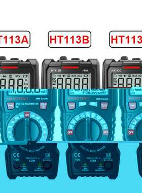 华博HT113A/B/C高精度数字万用表智能防烧万能表电工小型家用电表