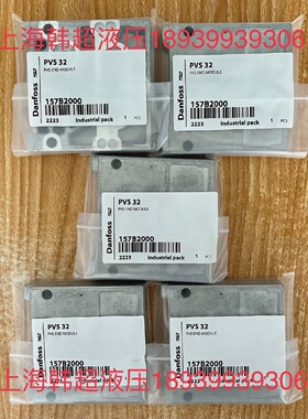 询价-PVS32157B2000丹佛斯Danfoss侧板库存