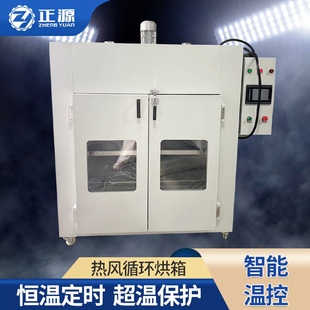 电加热高温烘烤箱 热风循环烘箱高温工业烤箱干燥箱大型立式