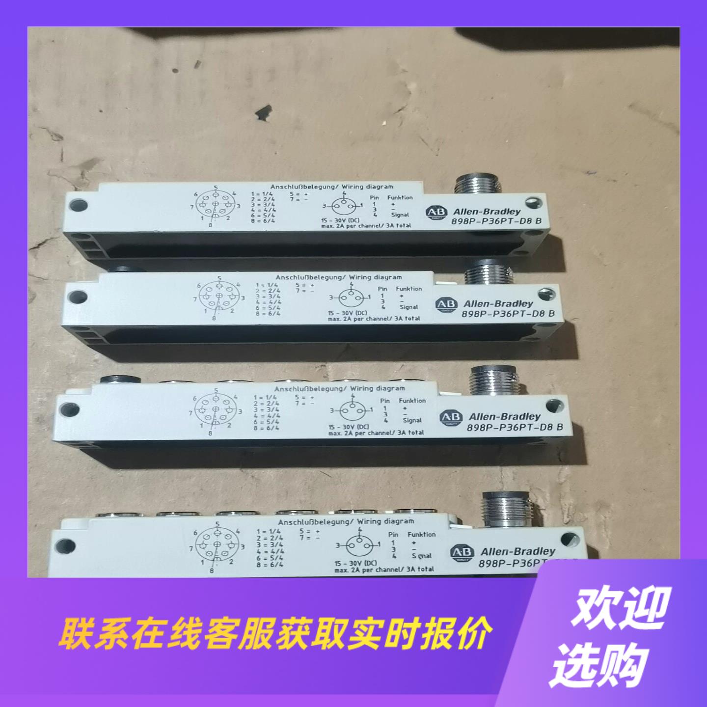 AB罗克韦尔898P-P36PT-D8 B藕合模块分线器实拍前询价下单