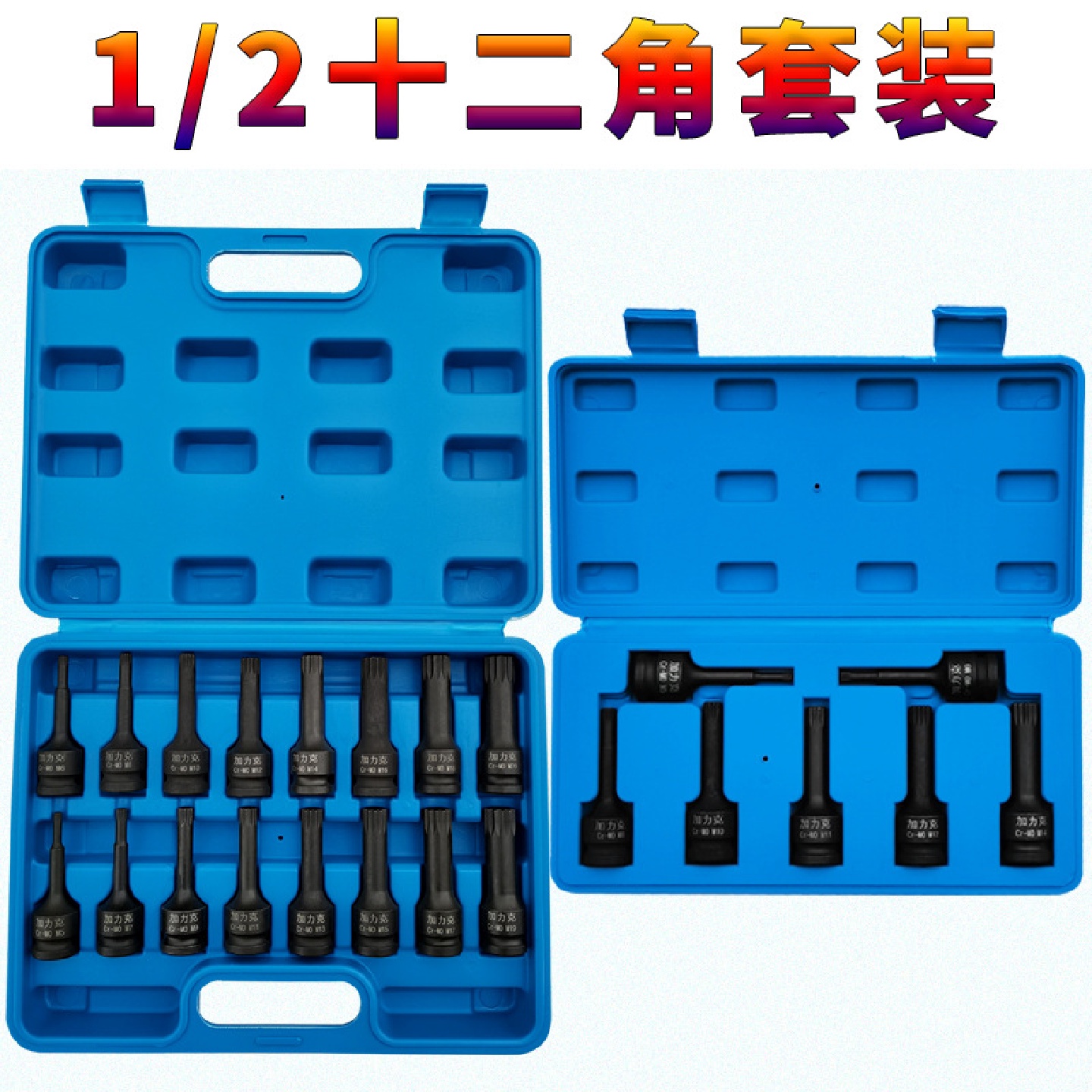 1/2大飞十二角梅花小风炮气动旋具套筒M型套装12花电动连体批头
