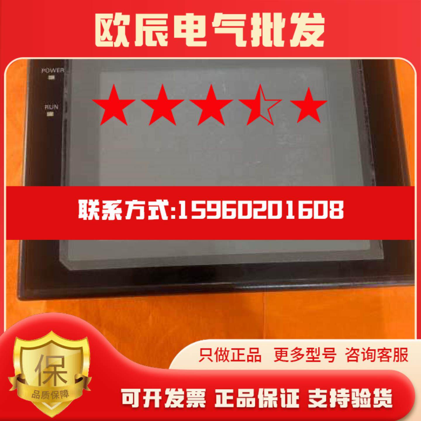 触控屏幕NT30C-ST141B-V1人机界面可程式设计控制器文版显示器