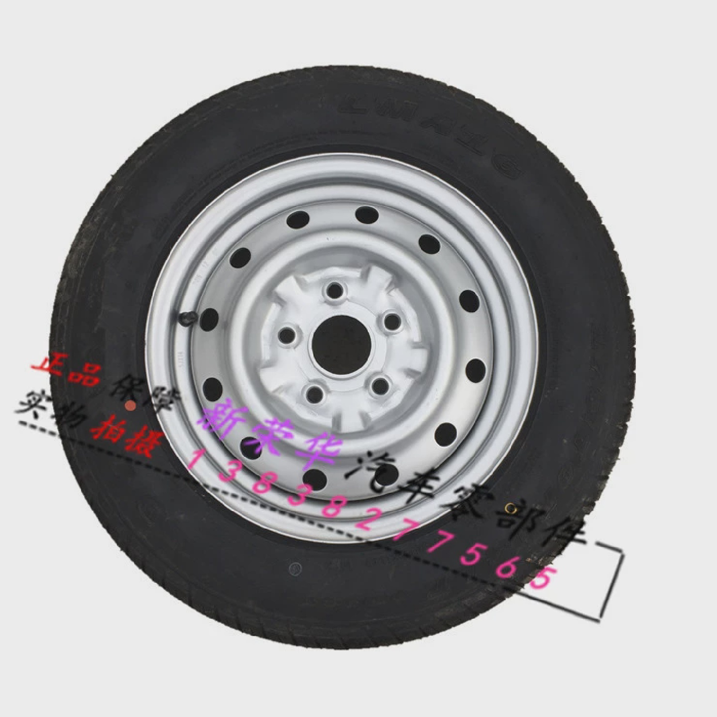 五菱荣光小卡轮胎总成175/7570R14荣光货车铁钢圈轮毂备胎总成孔