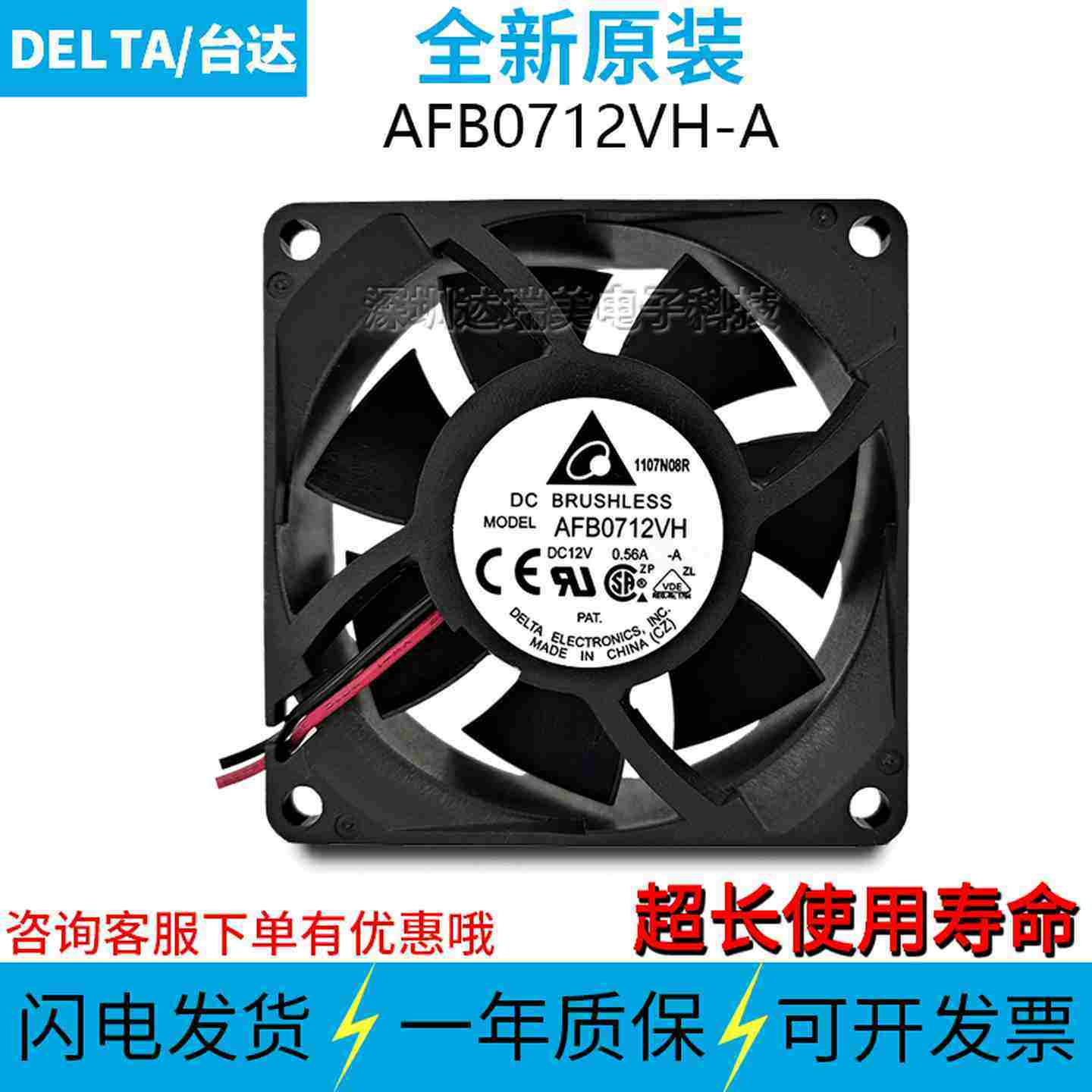 议价-原装AFB0712VH-A12V0.56A转速5500RPM正品散热风扇70