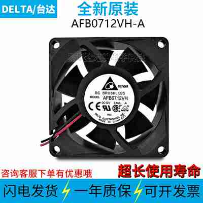 议价-原装AFB0712VH-A12V0.56A转速5500RPM正品散热风扇70